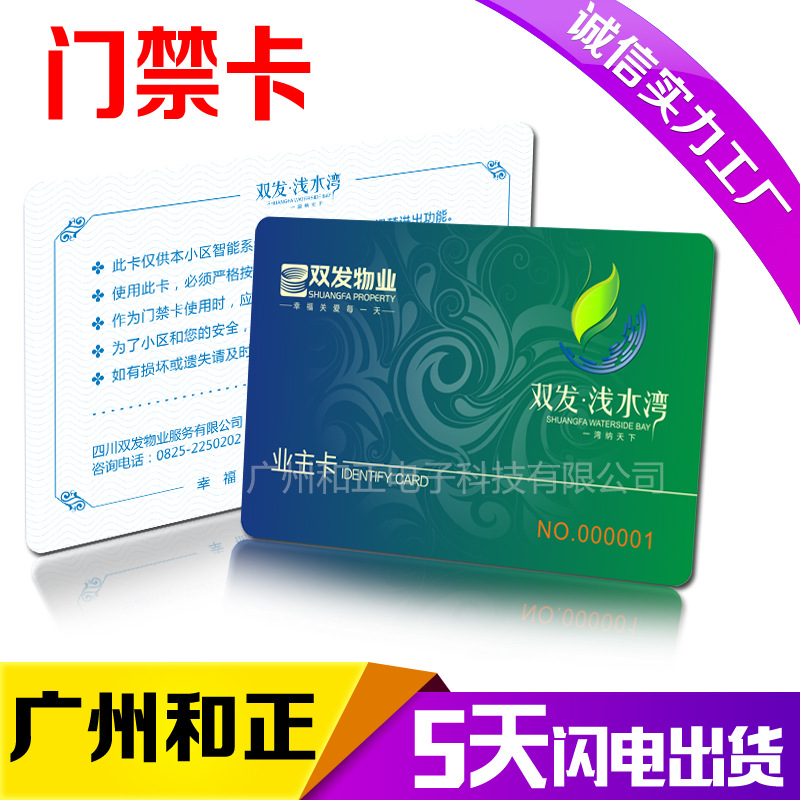 免驱USB IC卡读卡器/发卡器 门禁系统高频读写的高效解决方案